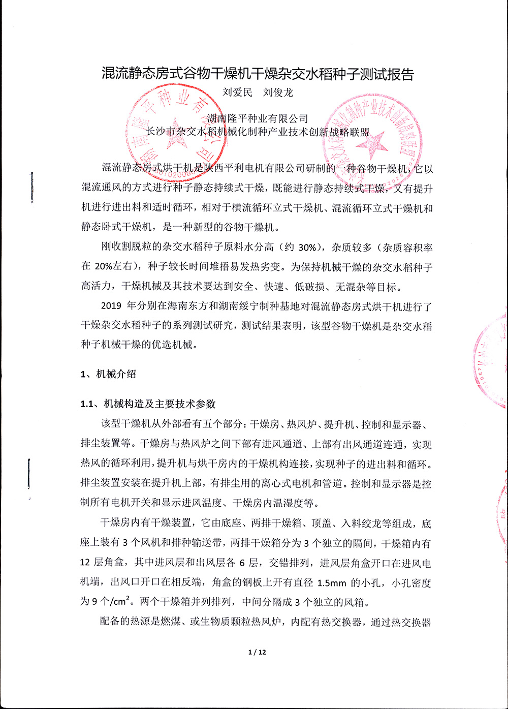 发芽率