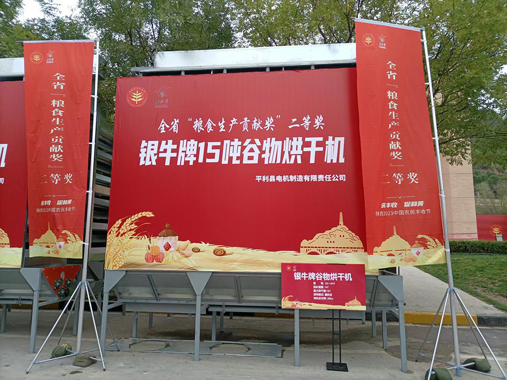 作为“全省粮食生产贡献奖”一至三等奖奖品