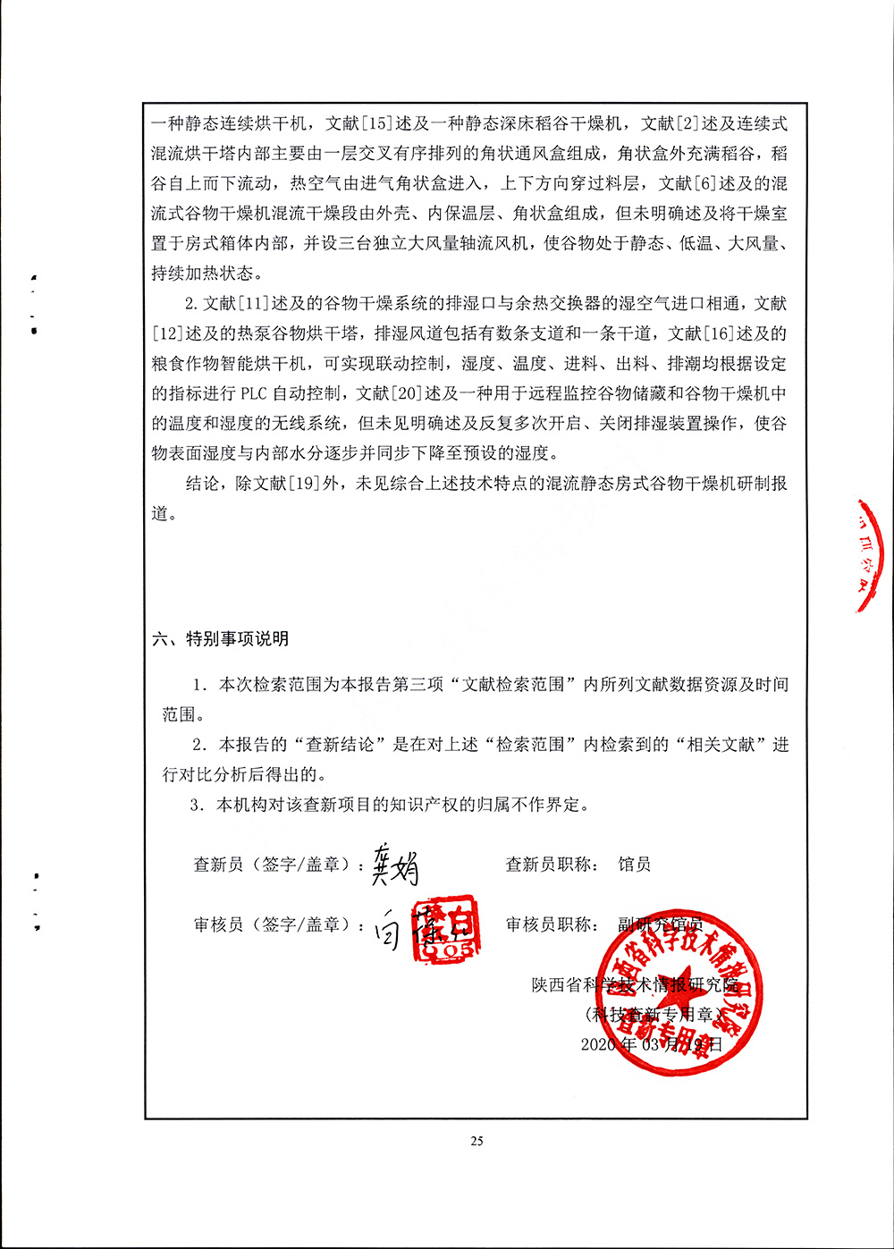 查新-(2).jpg